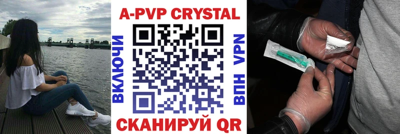 Купить  Малоархангельск  A PVP СК 