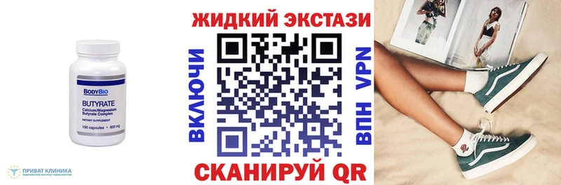 Бутират буратино  Купить закладки  Малоархангельск 