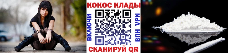 Cocaine VHQ  Купить  Малоархангельск 