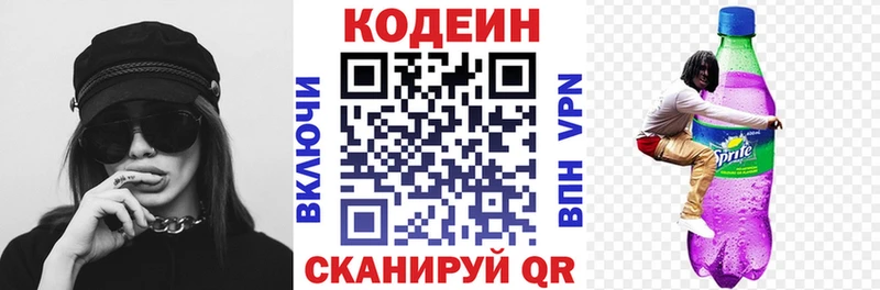 Купить закладки  Малоархангельск  Кодеиновый сироп Lean Purple Drank 