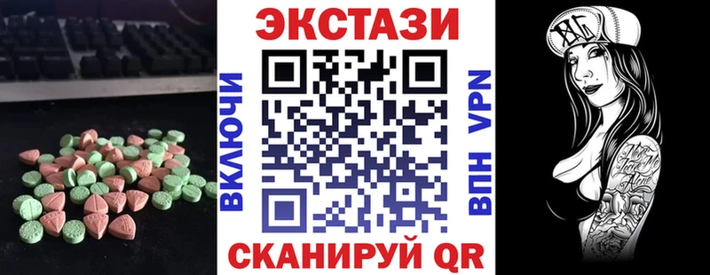 Купить где Малоархангельск Ecstasy ешки