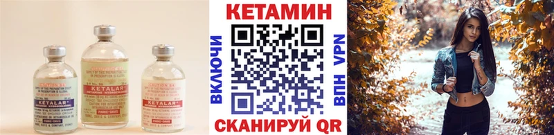 КЕТАМИН VHQ Купить Малоархангельск