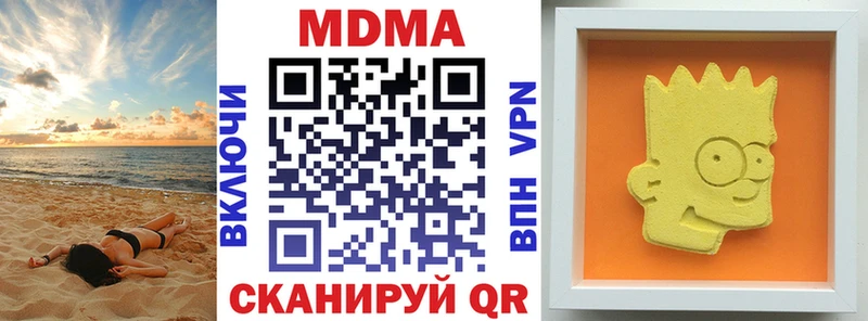 Купить закладки  Малоархангельск  МДМА кристаллы 