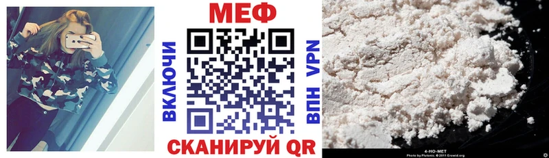 Мефедрон кристаллы  Купить закладки  Малоархангельск 