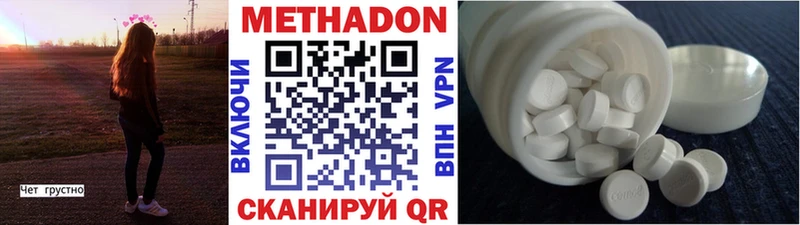 Купить  Малоархангельск  МЕТАДОН methadone 
